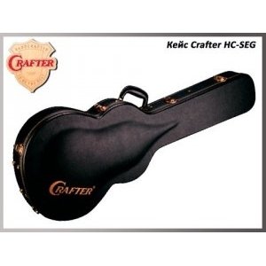 Полуакустическая гитара CRAFTER SEG 480TM/VTG-V + Кейс